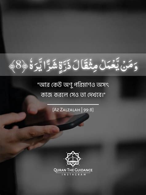 সর জলজল 8 Hadith quotes Quran Eid mubarak animation