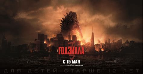 Постеры - Годзилла