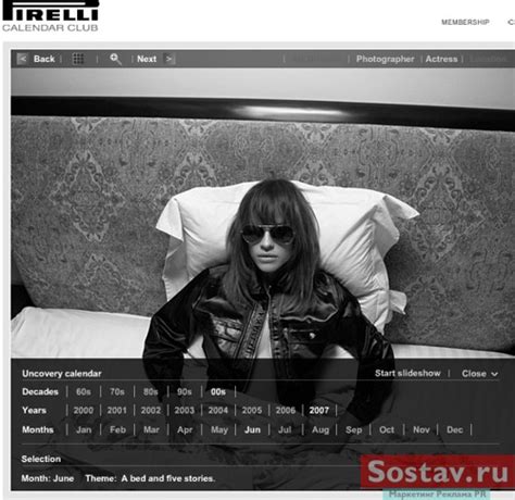 Одна постель на всех в новом календаре Pirelli