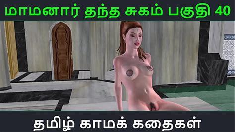 Tamil Audio Sex Story Tamil Kama Kathai Maamanaar Thantha Sugam Part Xxx Mobile Porno