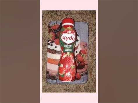 Сколько ХЕ (хлебных единиц) в чудо йогурте?\How many BU (bread units ...