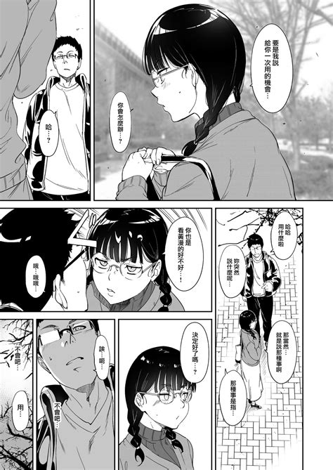 Otaku Tomodachi To No Sex Wa Saikou Ni Kimochi Ii Page Nhentai Hentai Doujinshi And Manga