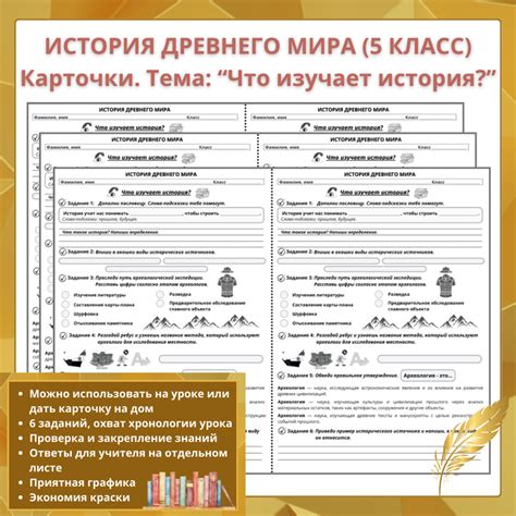 Карточка для проверки и закрепления знаний по Истории Древнего мира ...