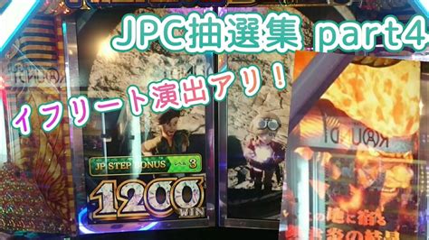 フォーチュントリニティ 時空のダイヤモンド Jpc抽選集 Part4 【高音質】 Youtube