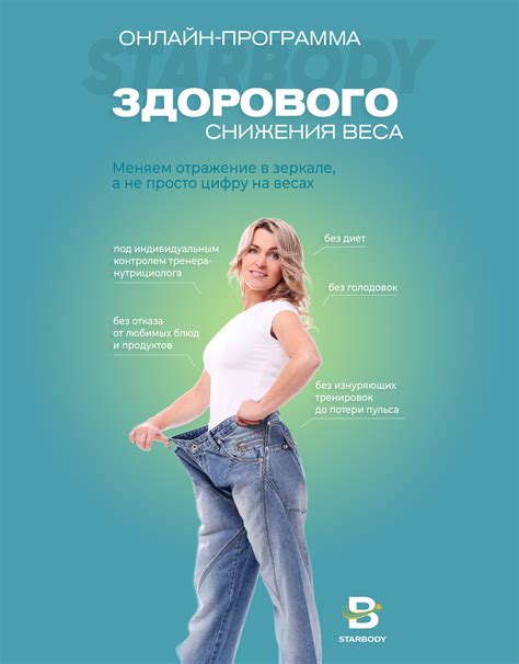 Проект StarBody