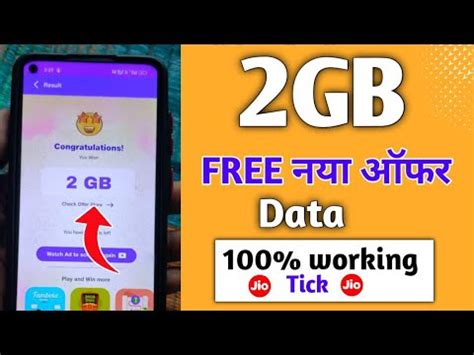 Jio Sim Mein Free 1GB Data Keise Milega Jio App Se Free Data Keise