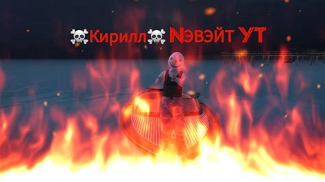 добивание вендетты - YouTube