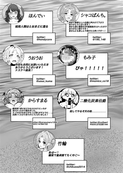 Noctchill Dosukebe Goudoushi Echichill Page Nhentai Hentai