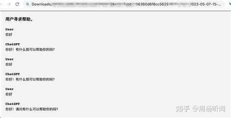 教你导出 Chatgpt 对话数据！这些细节你不得不知道！（5月7号最新官方版） 知乎