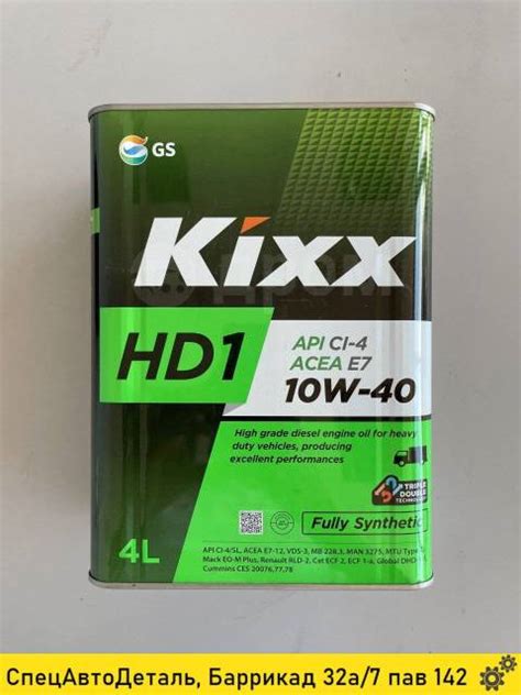 Масло моторное KIXX Dynamic (HD1 Cl-4) 10W40 4л, синтетическое, 4,00 л ...