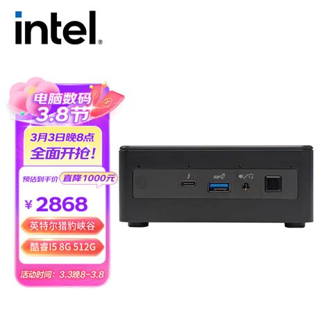 英特尔intel Nuc11pahi5猎豹峡谷迷你pc办公台式电脑mini小主机11代i5 8g 512g 40固态预装系统驱动到手即用 京东商城【降价监控 价格走势 历史价格】 一起惠