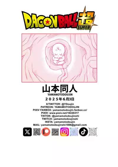 No One Can Go Against Beerus Nhentai Hentai Doujinshi And Manga