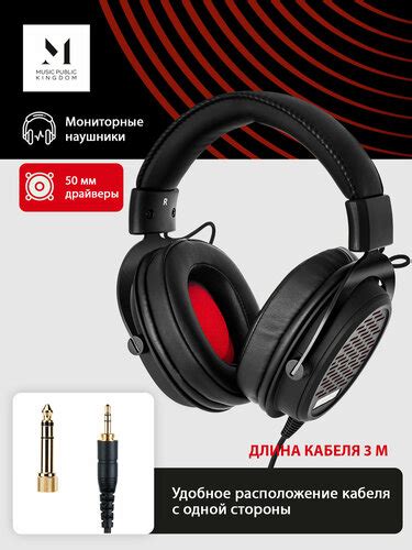 Наушники Music Public Kingdom HP503 black проводные полноразмерные ...