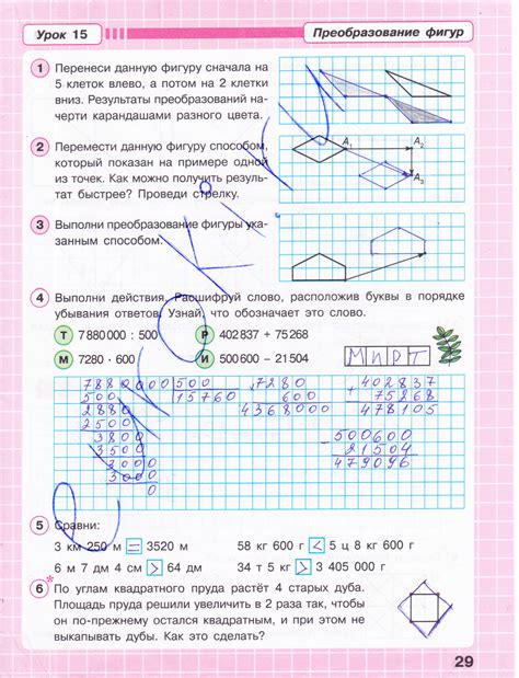 Ответы по математике к рабочей тетради 3 класс петерсон 3 часть: ГДЗ по ...