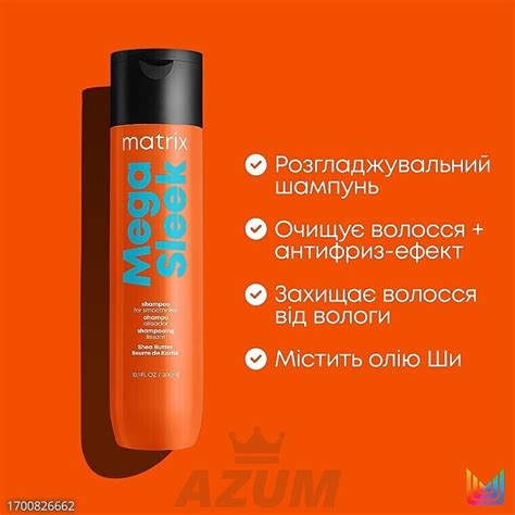 Matrix Шампунь для гладкости непослушных волос Mega Sleek Shampoo 1000 ...