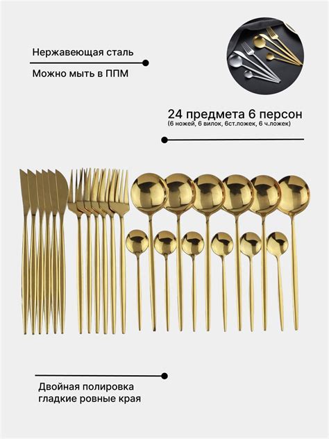Набор столовых приборов, с подставкой деревянная, 24 предмета купить по ...