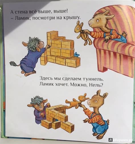 Книга: Лама учится делиться - Анна Дьюдни. Купить книгу, читать ...