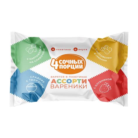 Вареники Ассорти ТМ «4 сочные порции», 800 г - Меленка