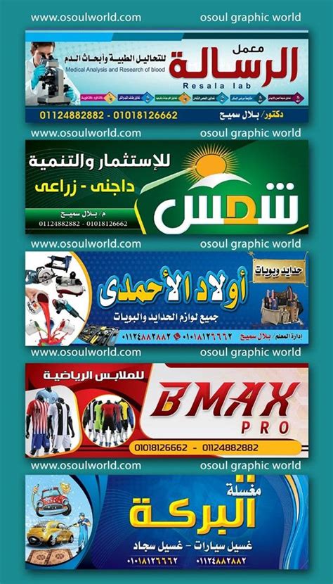 50 تصميم يافطه Mohamed Soliman Banner Ads Design Banner Design