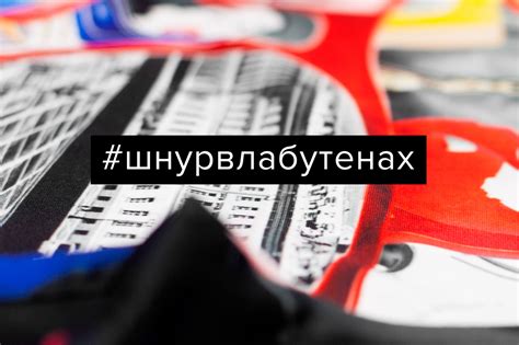 Шнур в лабутенах on Behance