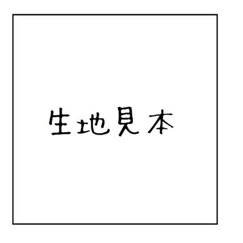 44％割引ホワイト系期間限定特別価格 【こちらは生地見本です】 外出用品 キッズ ベビーホワイト系 Ota On Arena Ne Jp