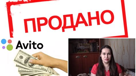Продажа вещей на AVITO. Мои советы и лайфхаки - YouTube