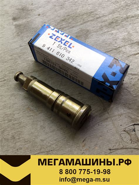 Плунжерная пара P170 / 134151-9020 ZEXEL