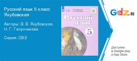 ГДЗ упражнение 264 русский язык 5 класс Для обучающихся с ...