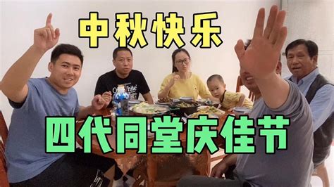 四代同堂过中秋，喜庆的日子配上美味的佳肴，幸福就是这么简单【老胡吃饱饱】 Youtube