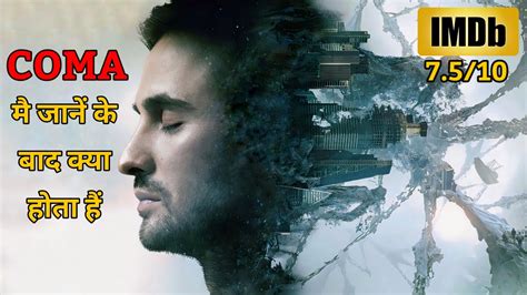 Coma Movie Review Plot In Hindi Urdu Youtube