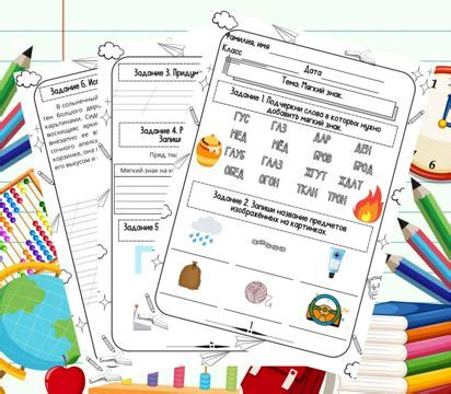 Рабочие листы. Русский язык. 1 класса "Повторение. Часть 8. Темы ...