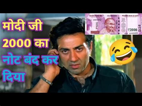 मद ज 2000 क नट बद कर दय Funny dubbing video Manish Raj08