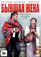 BYVSHAYA ZHENA NUDE SCENES AZNude