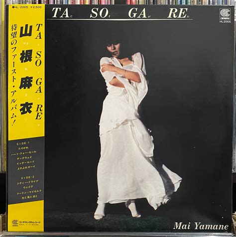 Mai Yamane Tasogare” 1980 Re Up Records