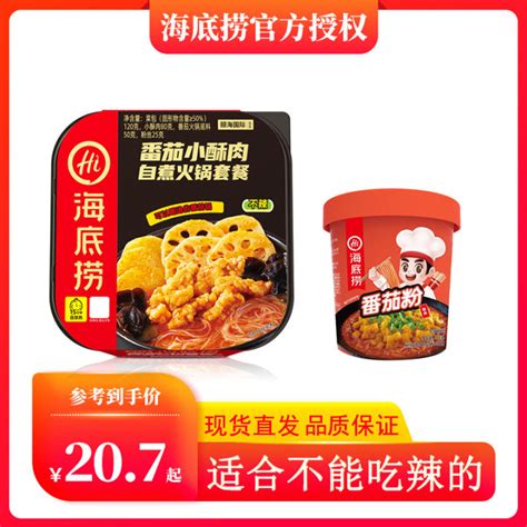 Haidilao Hot And Sour Rice Noodles Barrel Tomato Beef Powder Tripe Pink Assorted Beef Omasum