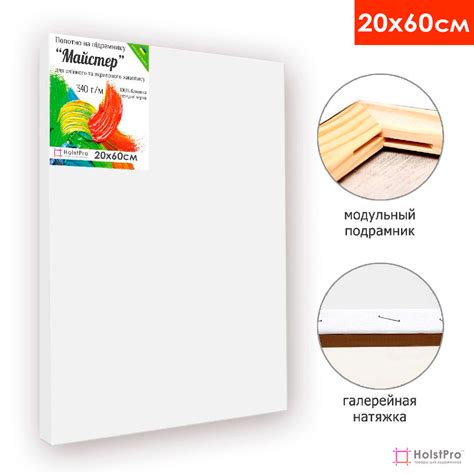 Холст на модульном подрамнике, для живописи и рисования, 20 х 60 см