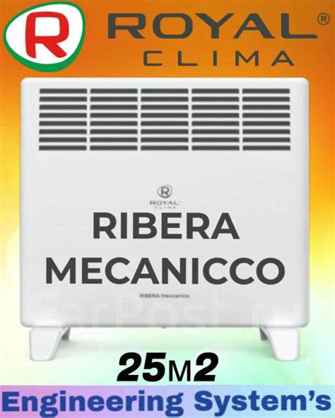 Конвектор электрический Royal Clima Ribera Meccanico REC-R2000M ...