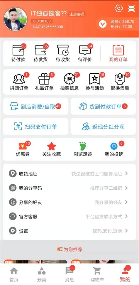 分销系统商城小程序 分销系统商城 OctShop免费开源大型多用户商城系统