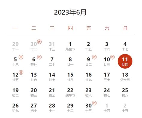 2023年6月订婚黄道吉日一览表【婚礼纪】