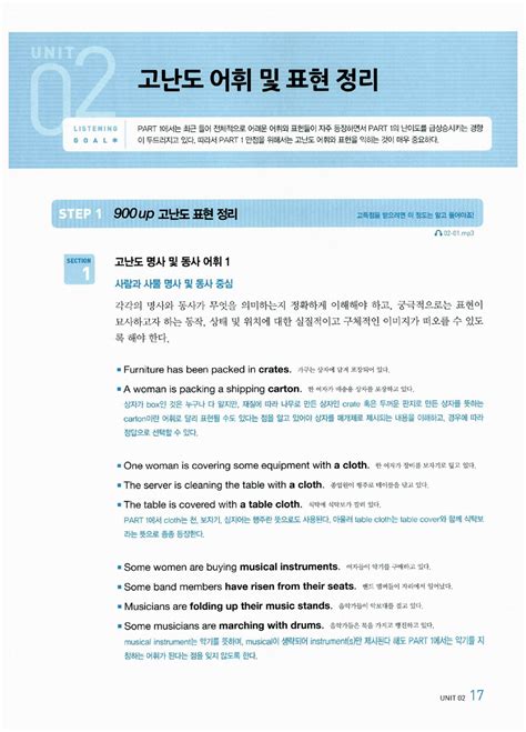 알라딘 미리보기 시나공 상위 10를 위한 토익 Lc Rc