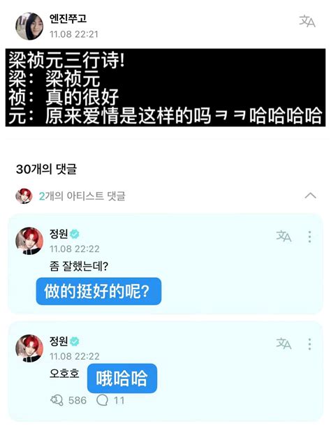 221108 Weverse（今日成员：祯元，善禹，jake） 哔哩哔哩