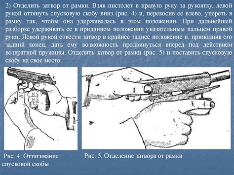 Материальная часть стрелкового оружия и ручных осколочных гранат ...