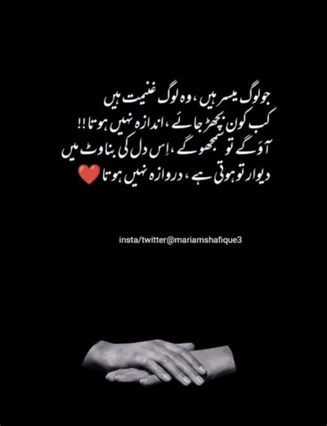 Urduquotes Reality Tea Deeplines Motivational Urduadab Urdu Poetry Mariam Shafique