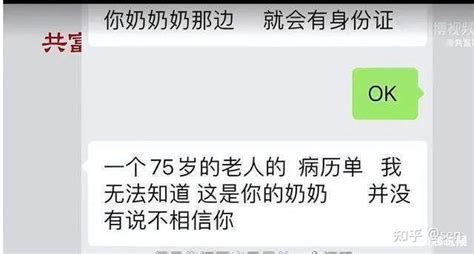 奶奶病危请假，被hr要求证明是亲奶奶！要户口本照片、病历 知乎