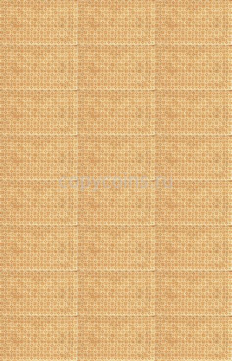 Разменный знак 5 копеек 1920 года сцепка