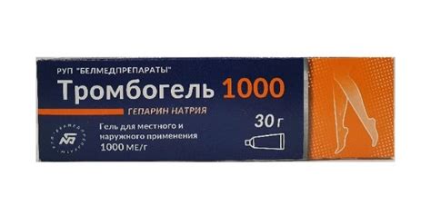 Тромбогель 1000, гель для местного и наружного применения 1000 МЕ/г, 30 ...