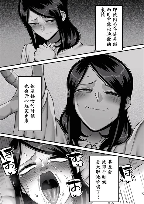 NijuunenItchi Page Nhentai Hentai Doujinshi And Manga