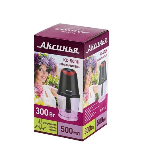 Измельчитель АКСИНЬЯ КС-500Н – Отличный кухонный измельчитель ...