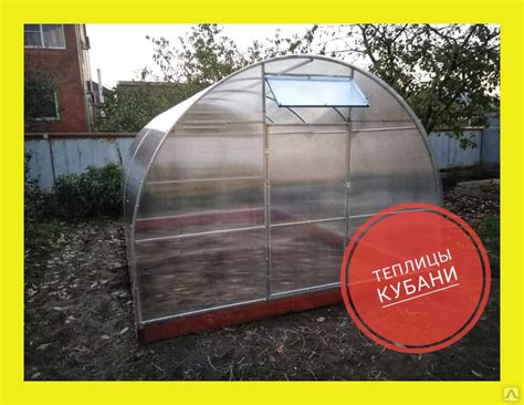 Теплица 3х4 "Стандарт" Оцинкованная 20х20, цена в Краснодаре от ...