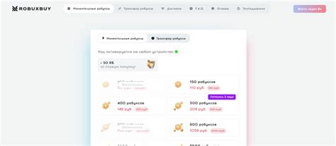 Robuxbuy Store Отзывы о Магазине Робаксов Робукс Бай Стор - Kappercheck